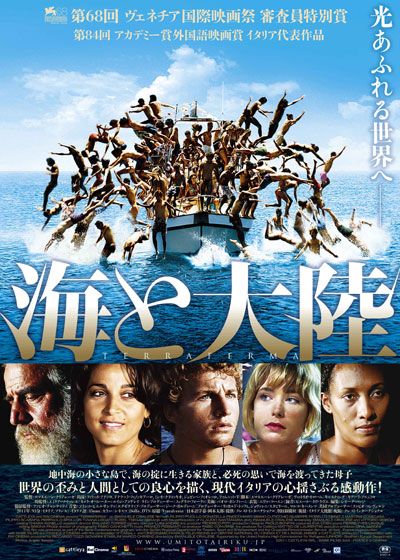 映画『海と大陸』の画像（2枚目）