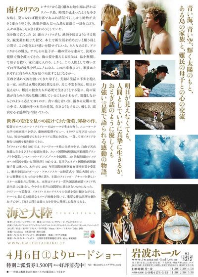 映画『海と大陸』の画像（3枚目）