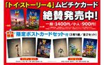 限定ポストカードセット(3枚1組/全2セット)