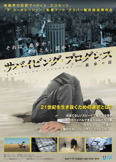 映画『サバイビング・プログレス 進歩の罠』の画像（2枚目）