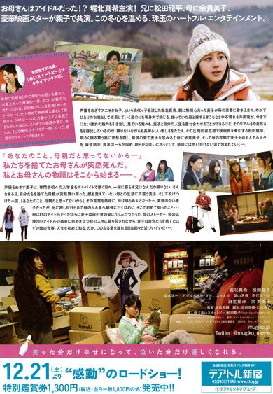 映画『麦子さんと』の画像（3枚目）