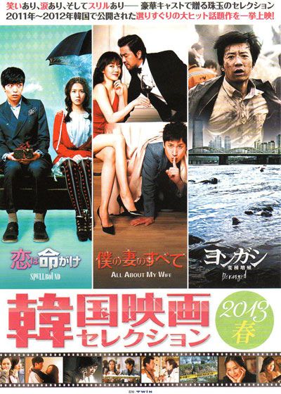 映画『恋は命がけ』の画像（2枚目）