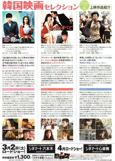 映画『恋は命がけ』の画像（3枚目）