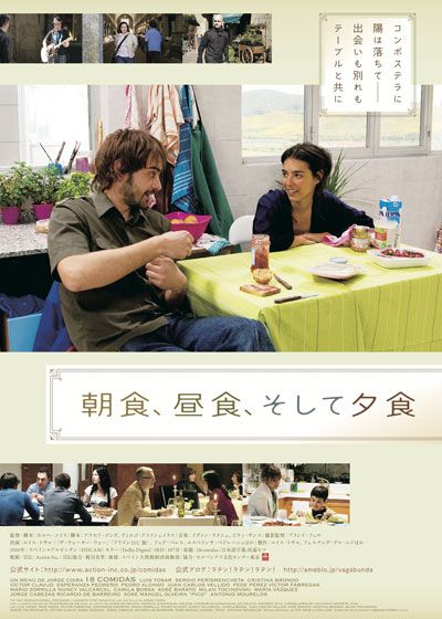 映画『朝食、昼食、そして夕食』の画像（2枚目）
