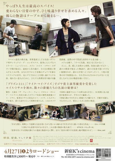 映画『朝食、昼食、そして夕食』の画像（3枚目）