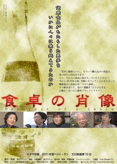 映画『食卓の肖像』の画像（2枚目）