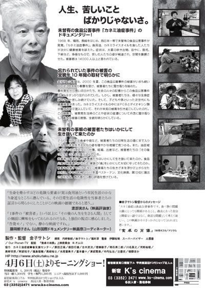 映画『食卓の肖像』の画像（3枚目）