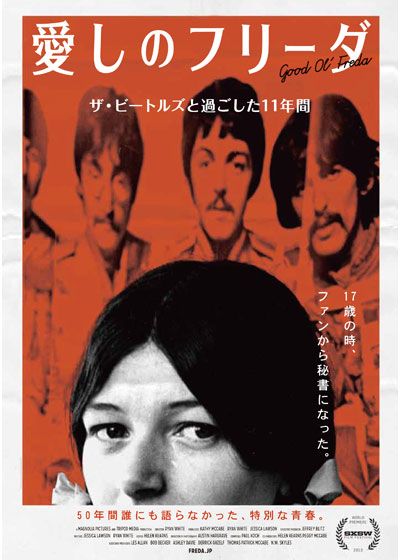 映画『愛しのフリーダ』の画像（2枚目）