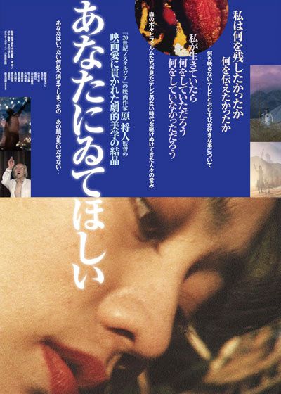 映画『あなたにゐてほしい』の画像（2枚目）