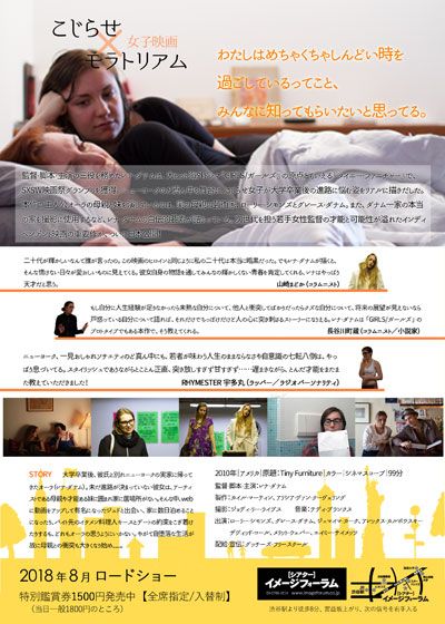 映画『タイニー・ファニチャー』の画像（3枚目）