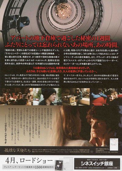 映画『孤独な天使たち』の画像（3枚目）