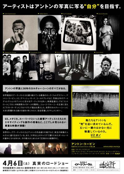 映画『アントン・コービン 伝説のロック・フォトグラファーの光と影』の画像（3枚目）