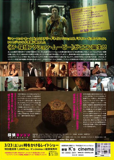 映画『探偵ヨンゴン 義手の銃を持つ男』の画像（3枚目）