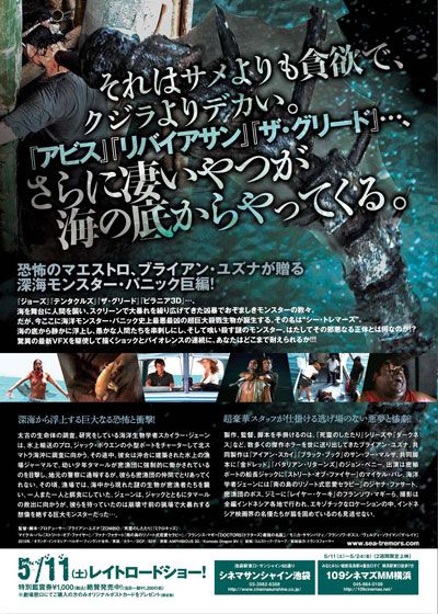 映画『シー・トレマーズ』の画像（3枚目）