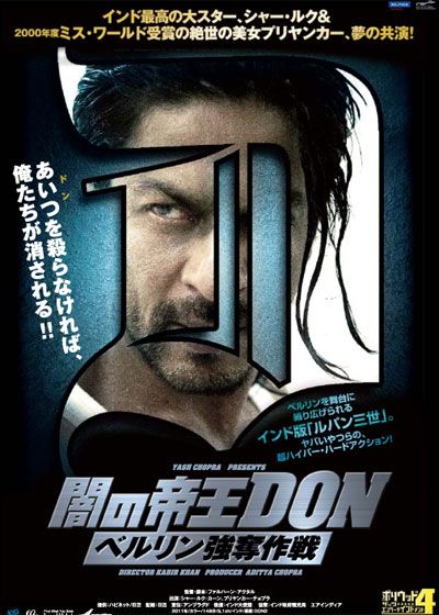 映画『闇の帝王DON～ベルリン強奪作戦～』の画像（2枚目）