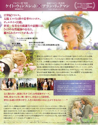 映画『ヴェルサイユの宮廷庭師』の画像（3枚目）