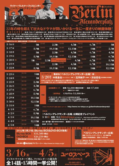 映画『ベルリン・アレクサンダー広場』の画像（4枚目）