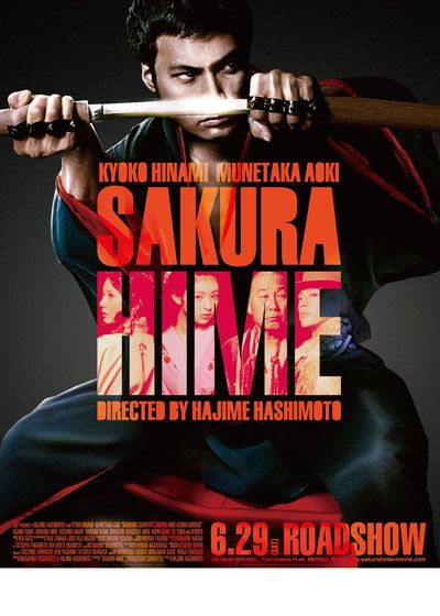 映画『桜姫』の画像（4枚目）