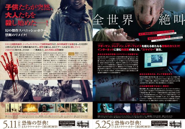 映画『スマイリー』の画像（3枚目）