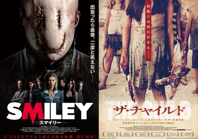 映画『ザ・チャイルド』の画像（2枚目）