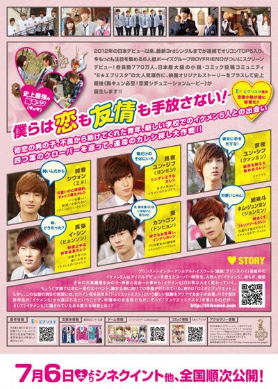 映画『GOGO♂イケメン5』の画像（3枚目）