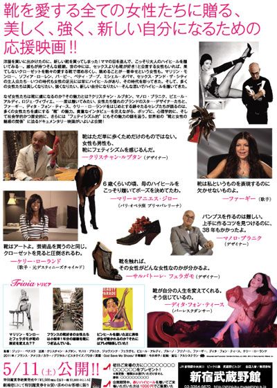 映画『私が靴を愛するワケ』の画像（3枚目）