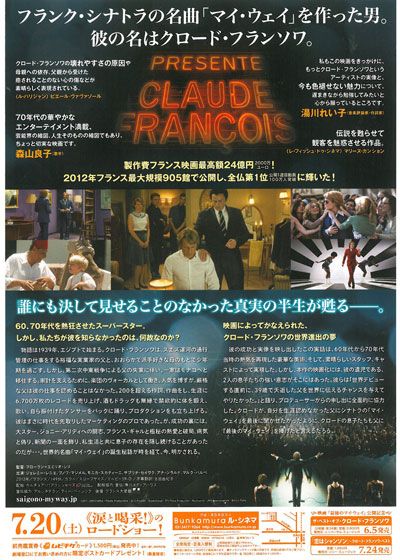 映画『最後のマイ・ウェイ』の画像（3枚目）