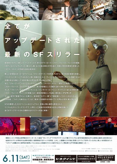 映画『エクス・マキナ』の画像（3枚目）