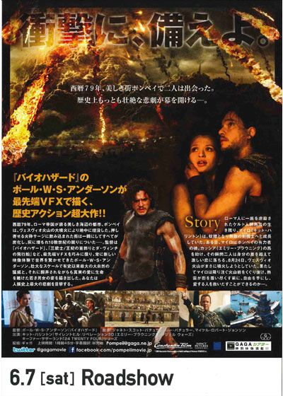 映画『ポンペイ』の画像（3枚目）