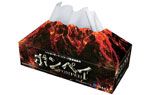 オリジナルヴェスヴィオ火山ティッシュ