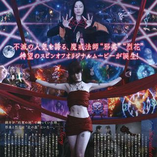 牙狼外伝 桃幻の笛 [Blu-ray] rdzdsi3