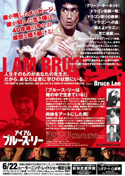 映画『アイ アム ブルース・リー』の画像（3枚目）