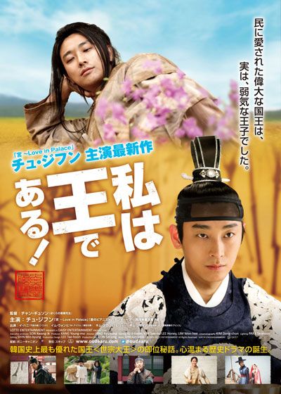 映画『私は王である!』の画像（2枚目）