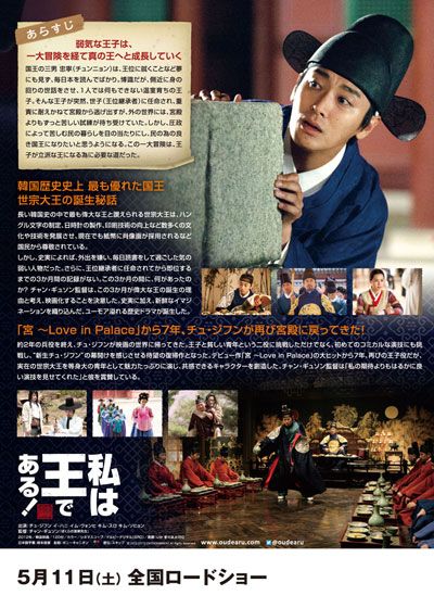 映画『私は王である!』の画像（3枚目）