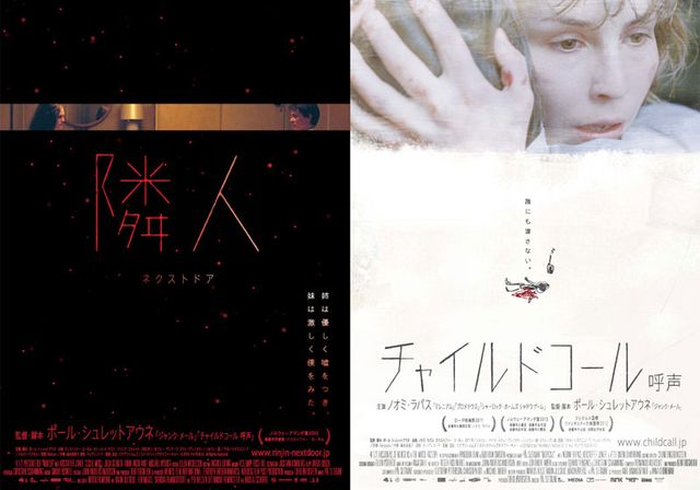 映画『隣人 ネクストドア』の画像（2枚目）