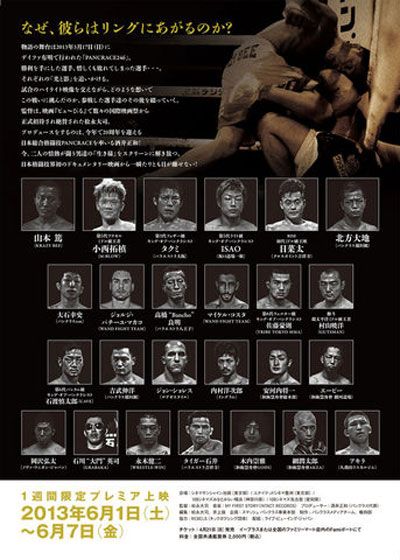 映画『PANCRASE / MMA ドキュメンタリー HYBRID』の画像（2枚目）