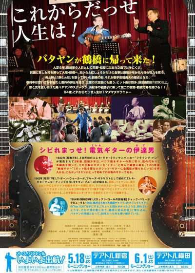 映画『オース!バタヤン』の画像（3枚目）