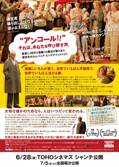 映画『アンコール!!』の画像（3枚目）