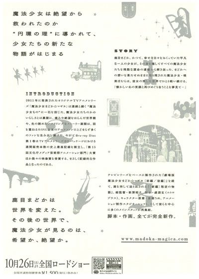 映画『劇場版　魔法少女まどか☆マギカ［新編］叛逆の物語』の画像（4枚目）