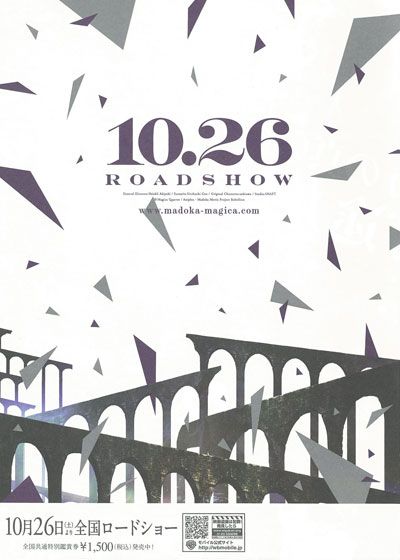 映画『劇場版　魔法少女まどか☆マギカ［新編］叛逆の物語』の画像（6枚目）