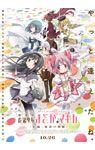 キービジュアルポスター