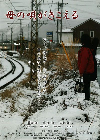 映画『母の唄がきこえる』の画像（2枚目）
