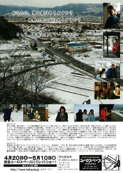 映画『母の唄がきこえる』の画像（3枚目）