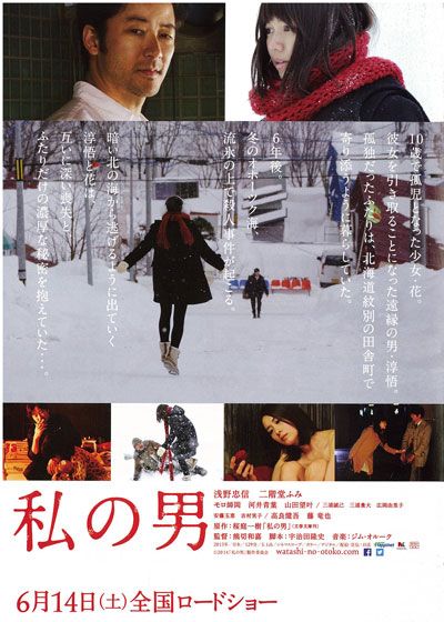 映画『私の男』の画像（4枚目）