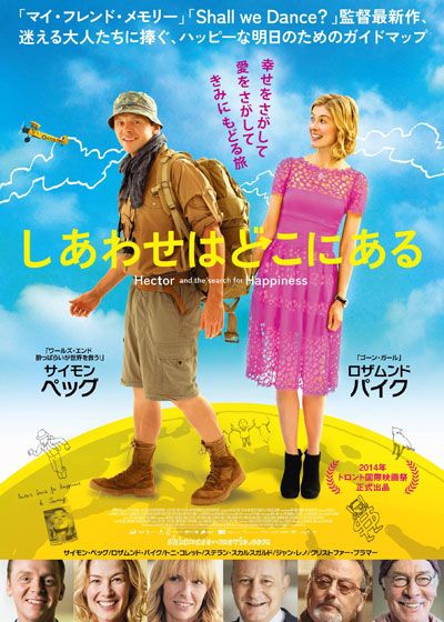 映画『しあわせはどこにある』の画像（2枚目）