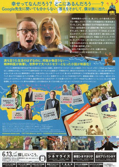 映画『しあわせはどこにある』の画像（3枚目）