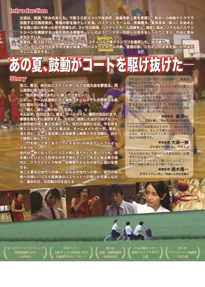 映画『Heart Beat ～ハートビート～』の画像（3枚目）