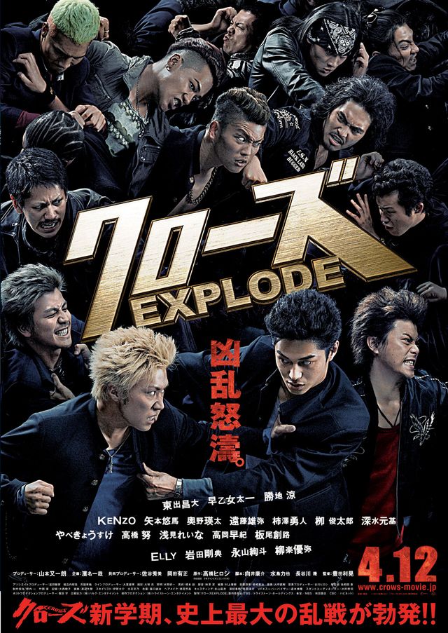 映画『クローズEXPLODE』の画像（2枚目）