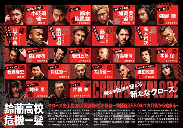 映画『クローズEXPLODE』の画像（3枚目）