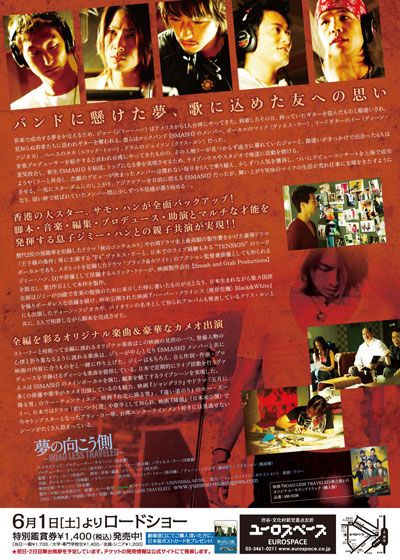 映画『夢の向こう側～ROAD LESS TRAVELED～』の画像（3枚目）